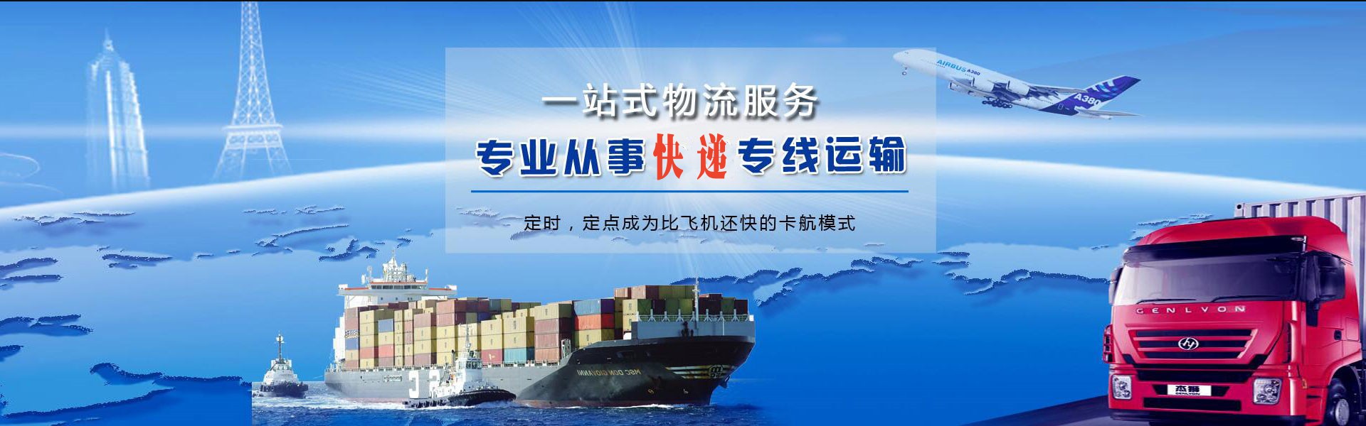 洞口到罗马尼亚物流公司-洞口至罗马尼亚物流专线-洞口空运到罗马尼亚-优时通物流有限公司